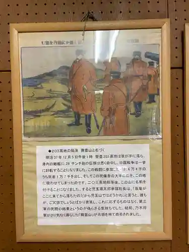 京都乃木神社の歴史