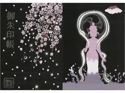 夜桜バージョン?