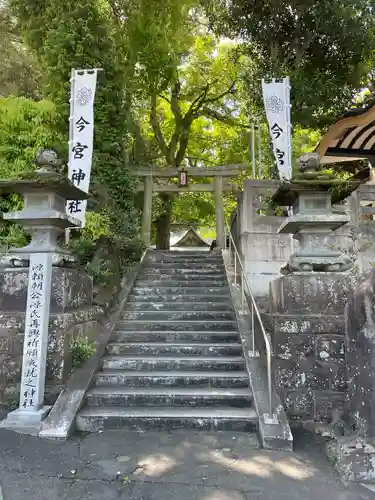 今宮神社(静岡県)