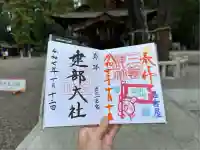 建部大社(滋賀県)