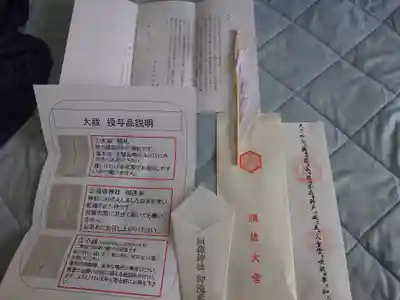 須佐神社(島根県)