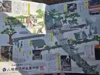 八幡竃門神社(大分県)