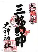 大神神社(奈良県)