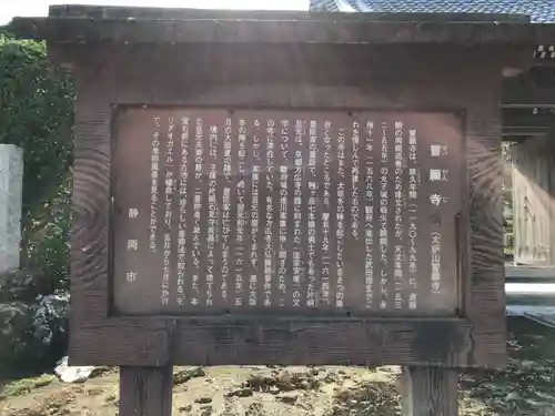 誓願寺の歴史