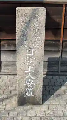 雲雷寺(大阪府)