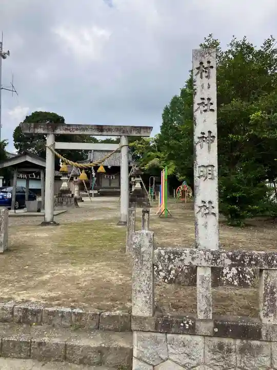 神明社 (鎌谷町北屋敷)の鳥居