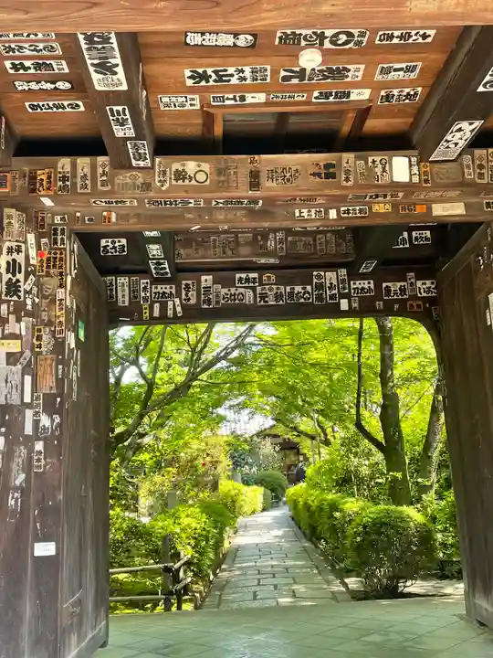 元慶寺の山門・神門