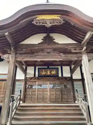 蓮荘寺(秋田県)