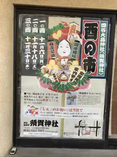 須賀神社(東京都)