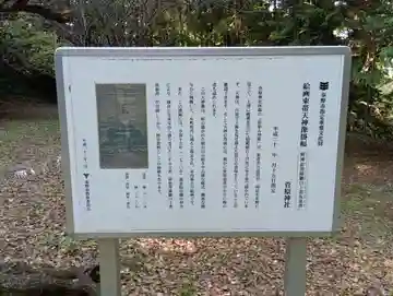 菅原神社(神奈川県)