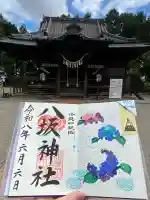 八坂神社(群馬県)