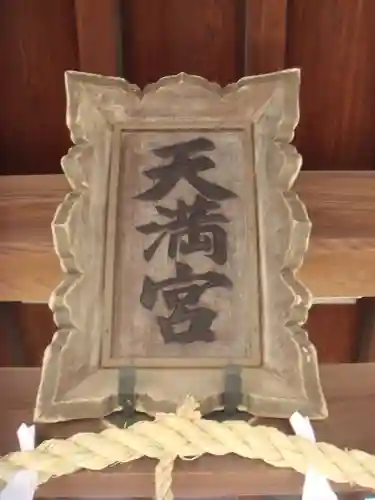 坐摩神社のその他建物