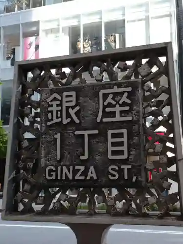 幸稲荷神社の周辺