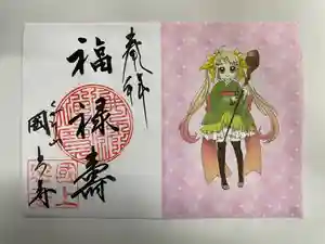 国上寺の御朱印 2025年01月01日(水)〜(2025年01月06日(月) 14時35分08秒投稿)