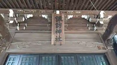 諏訪神社のその他建物