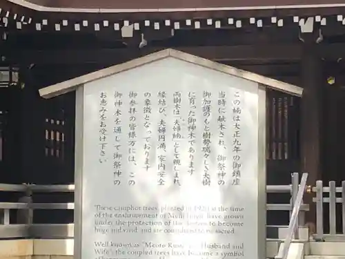 明治神宮(東京都)