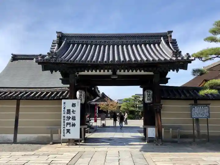 東寺(教王護国寺)の山門・神門