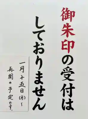 白石神社(北海道)