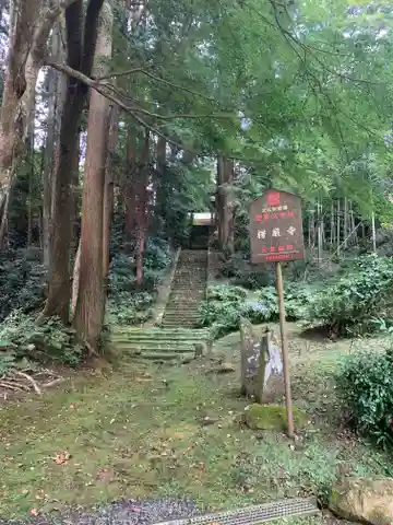 楞厳寺のその他建物