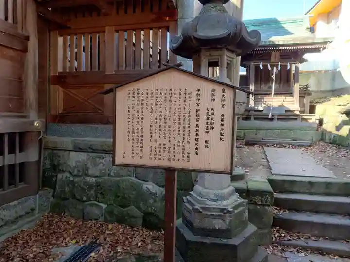 安積國造神社(福島県)