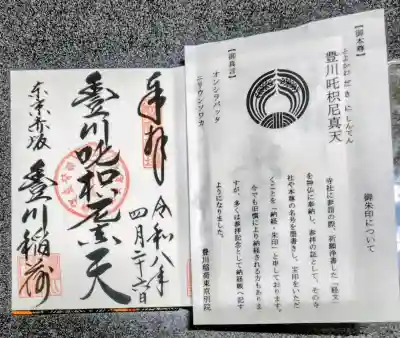 書き入れていただきました。