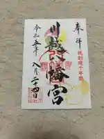 川越八幡宮(埼玉県)