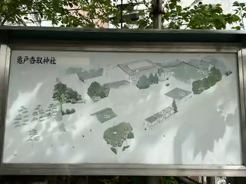 亀戸 香取神社(東京都)