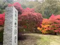 光信寺(広島県)