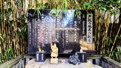 戸越八幡神社の歴史