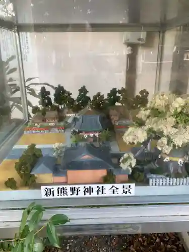 新熊野神社の建物その他