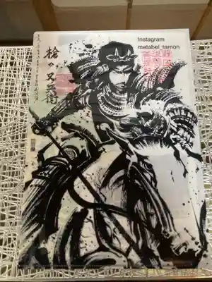 多聞寺の授与品その他