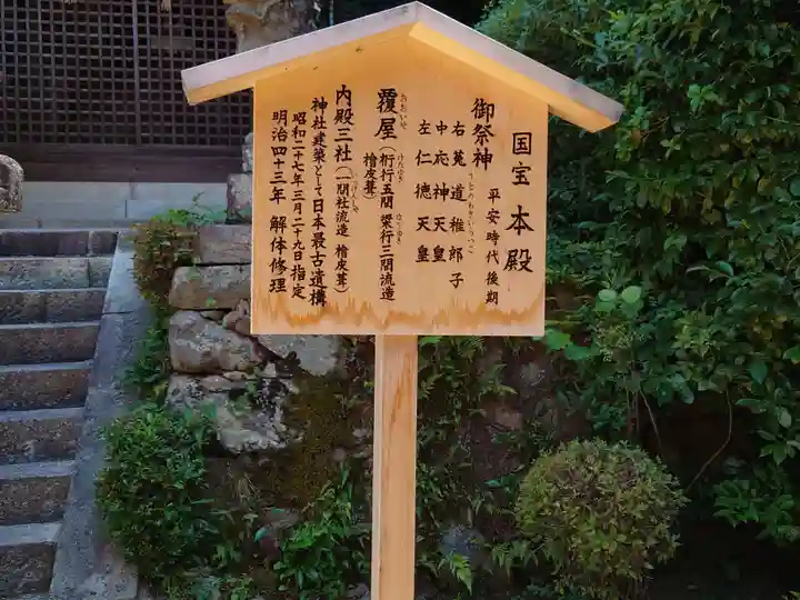 宇治上神社(京都府)