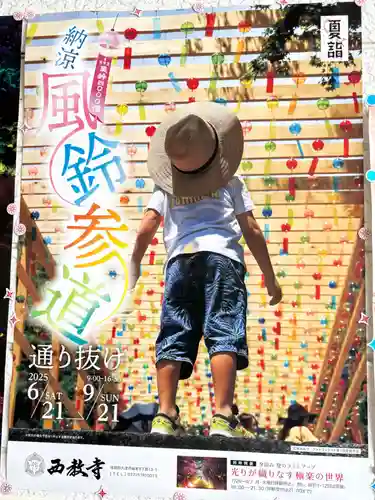 西教寺(滋賀県)