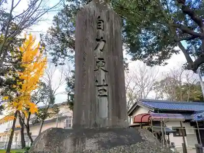 灰宝神社のその他建物
