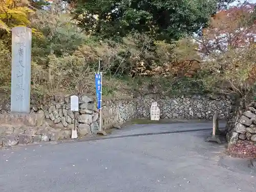 唐澤山神社のその他建物