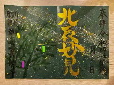 常清寺(熊本県)