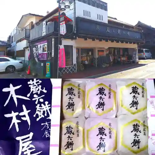 麻賀多神社(千葉県)