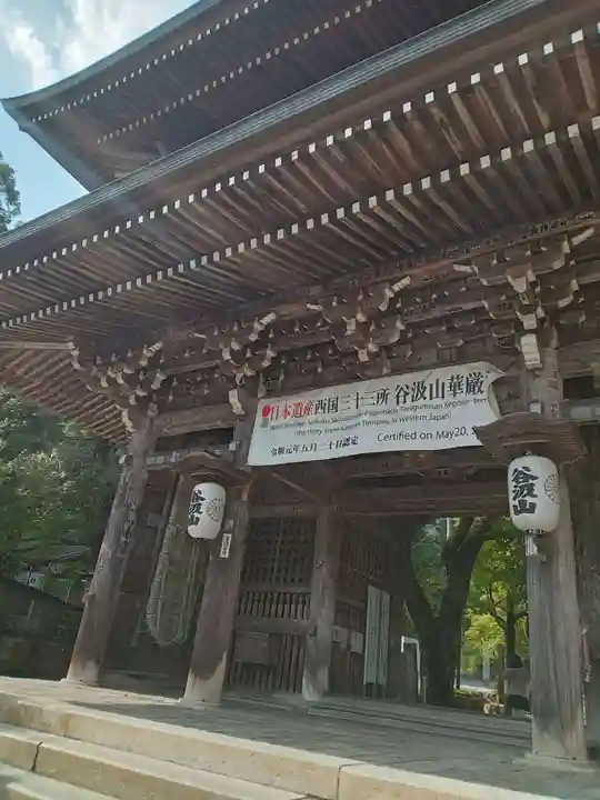 華厳寺の山門・神門