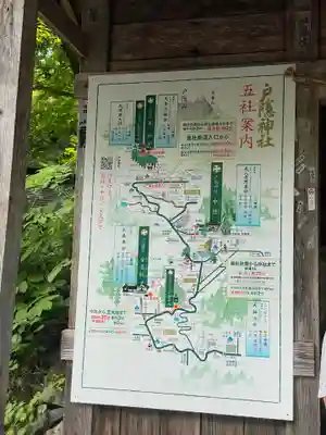 戸隠神社奥社のその他建物