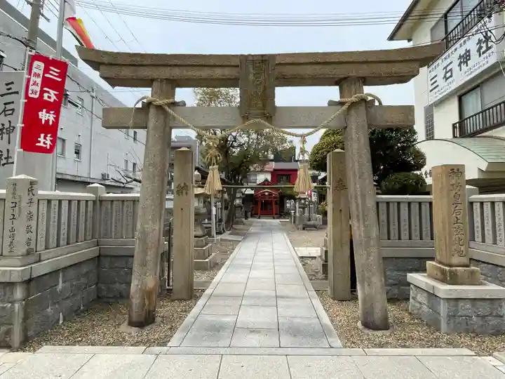 三石神社(兵庫県)