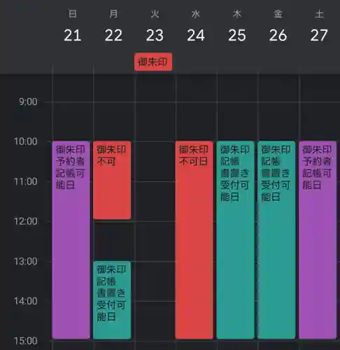 三澤寺(長野県)