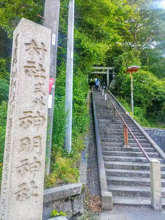 神明社(常滑神明社)のその他建物