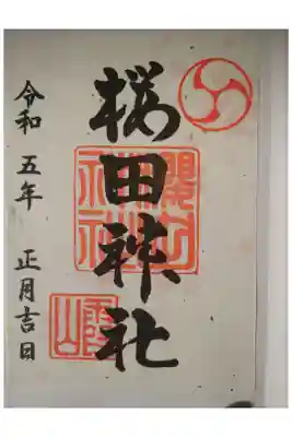 書き置き