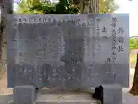 神明社(小間町)の歴史