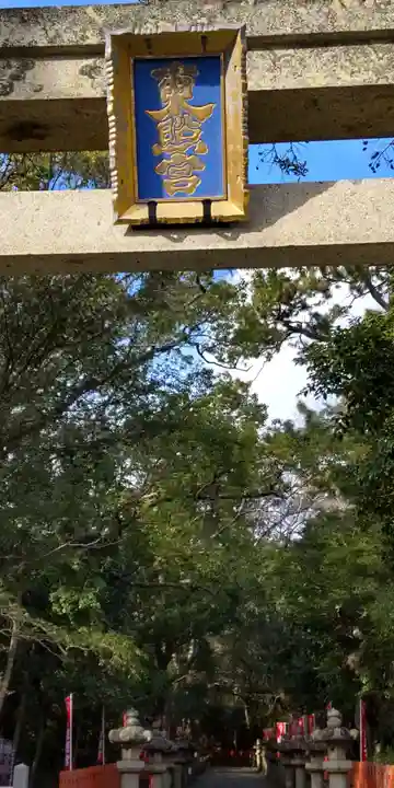 紀州東照宮(和歌山県)