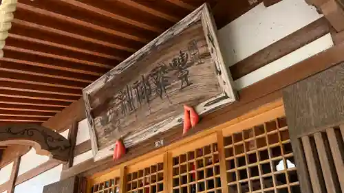 豊龍神社(山形県)