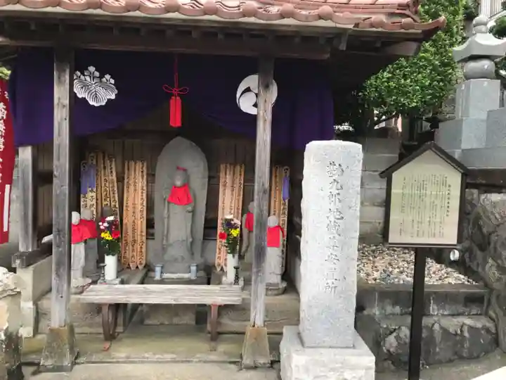 大久保山 自性院の地蔵