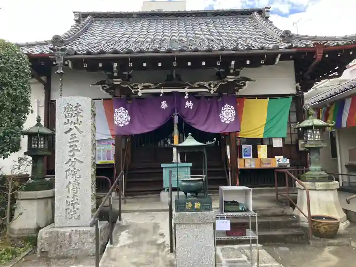 八王子成田山傳法院(東京都)