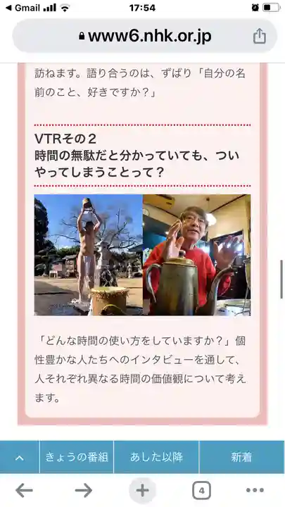 蓮久寺(千葉県)