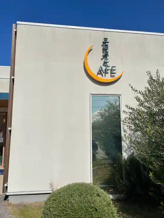 伊豫稲荷神社(愛媛県)